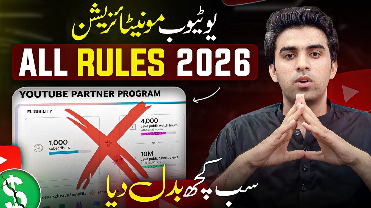Warning for Creators ⚠️ New YouTube Monetization Policy 2026 - YouTube