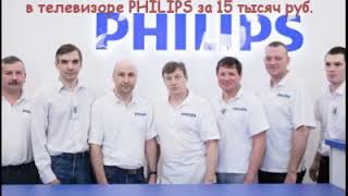 Сервисный центр PHILIPS