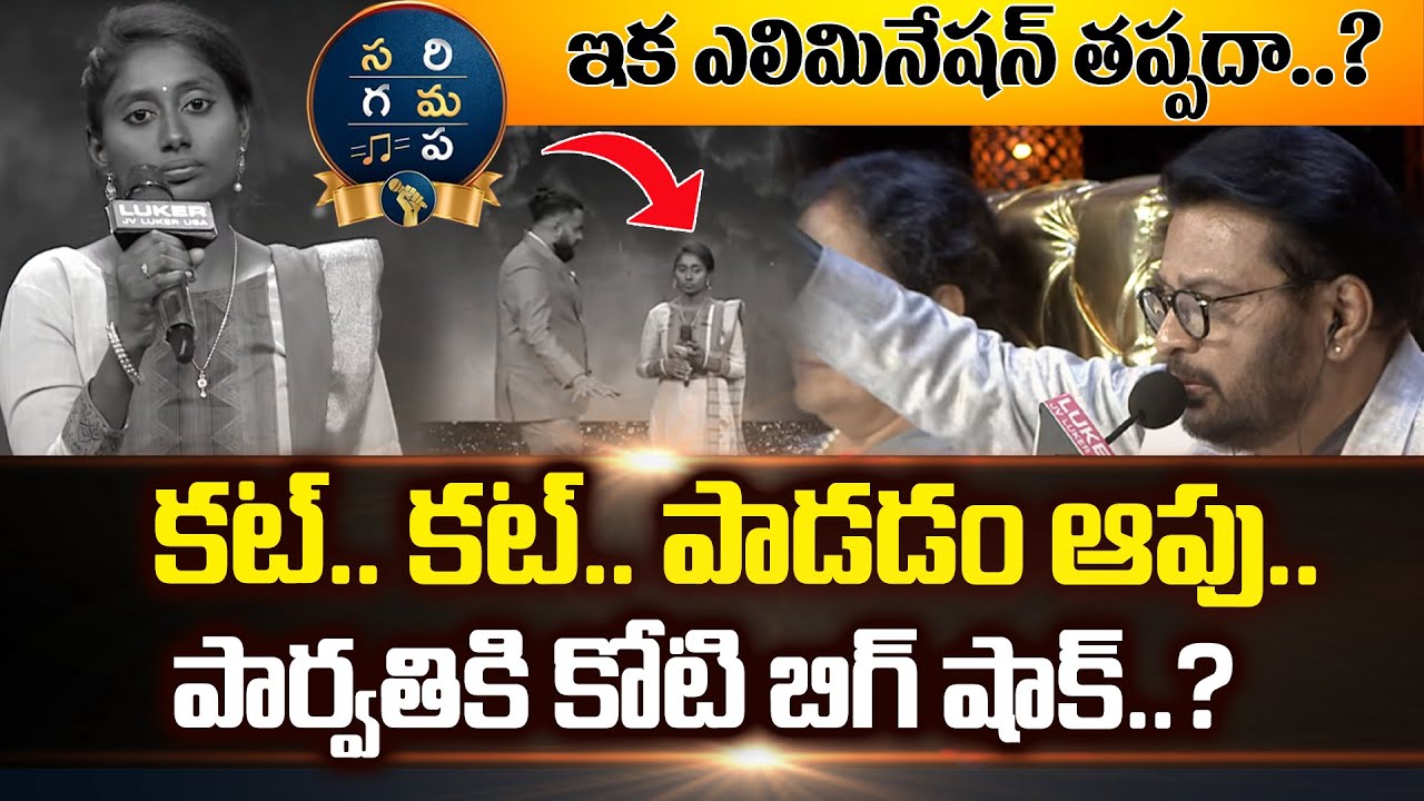 Koti Big Shock To Saregamapa Singer Parvathi | Zee Saregamapa | Dasari Parvathi