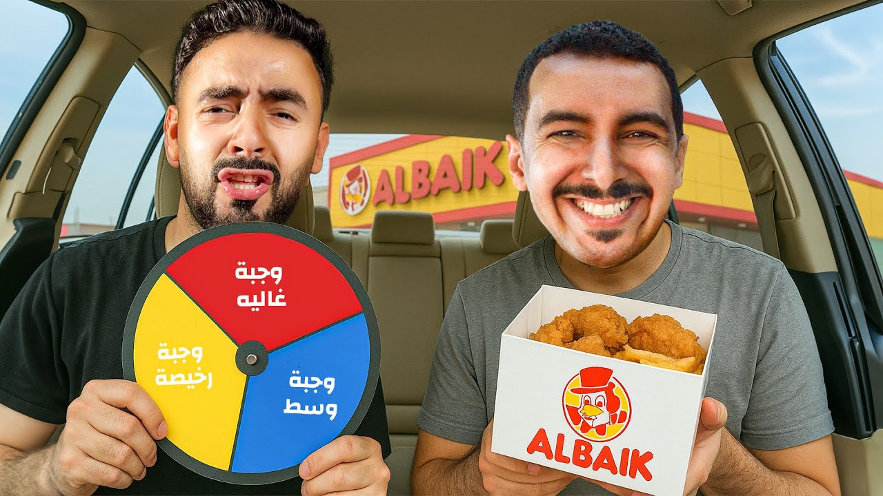 تحدي غالي 😍متوسط 🤨-رخيص 😱