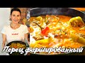 НОВЫЙ РЕЦЕПТ из ПЕРЦА, который обязательно стоит попробовать! Готовить просто с Люсьеной