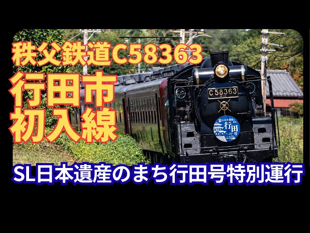 【鉄道部品】秩父鉄道123年 SL historyExpress ヘッドマーク 0feec9a675bbc0a9d5b37848dde039
