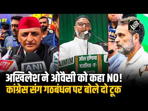 Owaisi के साथ Alliance की अटकलों पर Akhilesh Yadav का जवाब, कहा- पुराना गठबंधन ही बीजेपी को हराएगा
