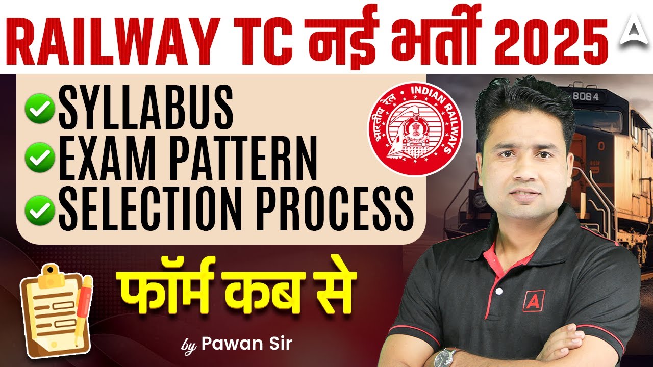 Railway TC New Vacancy 2025 | Syllabus, Exam Pattern, Selection Process | By Pawan Moral Sir