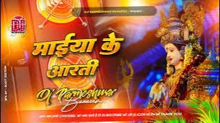 maiya ki aarti utaro re #pawan singh durga puja song 🙏mangal geet gawao re JBL bassmix dj parmeshwar