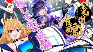 【雀魂 #14】振り込めないぶき、カモーン！初見様優先枠あり！【Vtube 彩色いぶき】