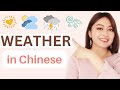 Must-know Chinese words to tell WEATHER--Intermediate Level-Yimin Chinese