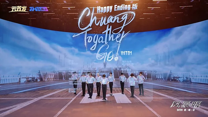 INTO1 ‘Chuang ToGather Go!' (English Happy Ending Ver.) Stage ｜首唱会《我们一起闯》英文版舞台 - DayDayNews