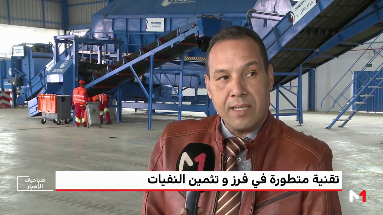 بيئتنا .. مركز لفرز وتثمين النفايات، الأول وطنيا وافريقيا