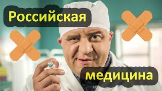 Министр здравоохранения из КОНГО МОНГО удивляется российской медицине —  Уральские пельмени😂😁😅