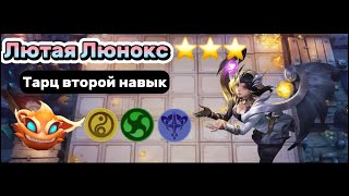 :    3        MAGIC CHESS MOBILE LEGENDS