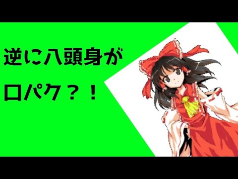 八頭身立ち絵の口パクgb素材です Pvでも物語でも好きなようにお使いください Youtube
