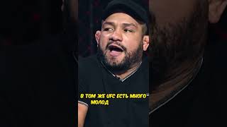 "Можешь ли ты выбирать себе оппонентов?" Ответ экс-бойца UFC Диего Брандао! #mma #hfc #ufc #mmafight