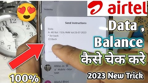 Airtel ki Mb kaise check kare | Airtel ki balance kaise check kare | How to check net balance airtel