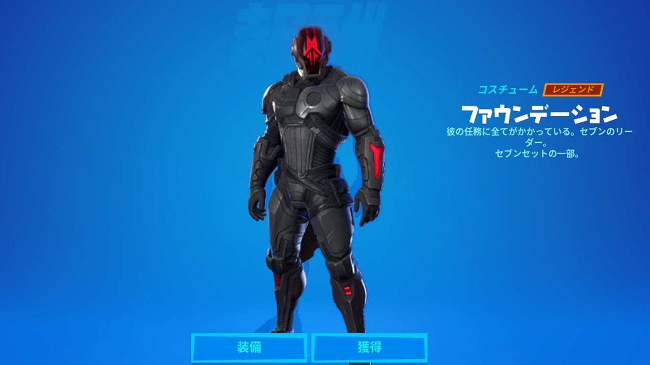 Newシークレットスタイル ファウンデーション ダークバージョン チャプター3 シーズン1 フォートナイト Fortnite フォートナイト 動画max