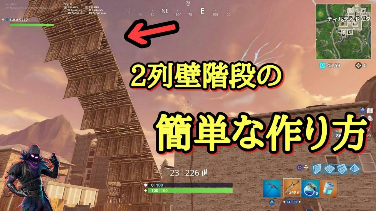 フォートナイト 建築 上級 のテクニックまとめ すべて使えるようになろう Fortnite 総攻略ゲーム