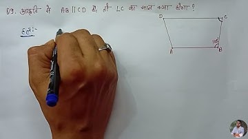 JCERT class 8 math Chapter 11 Ex 11.2 Q.no 8 To 10 | class 8 maths chapter 11 Ex 11.2 In hindi