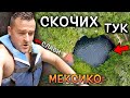 Скочих в ДУПКА, дълбока 50 МЕТРА, в джунглите на Мексико