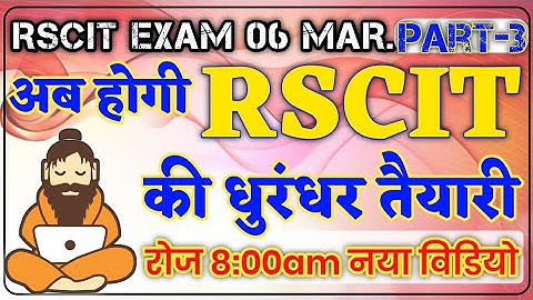 RSCIT Exam 6 March 2022 Rscit exam Most important Questions 2022 Rscit Important Questions 2022