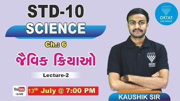 Std-10 Science Ch.6 જૈવિક ક્રિયાઓ|  | Jaivik kriyao  | Part-2| Oktat Live School | By Kaushik Sir
