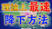 フォートナイト グライダー早く降りるおすすめのコツ３つを教えます アリーナの立ち回りにも活かせます Youtube