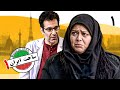 سریال ساخت ایران 1 قسمت 1 Serial Sakhte Iran 1 Part 1