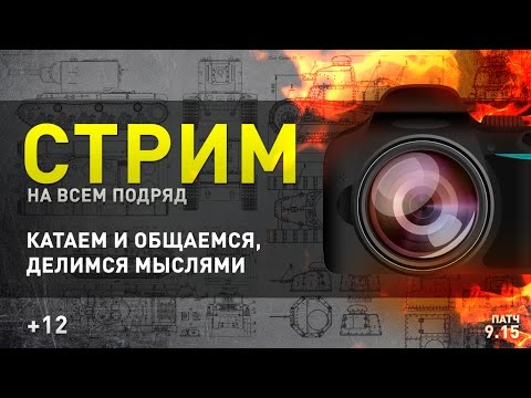 wot replay World of Tanks | Шведские танки