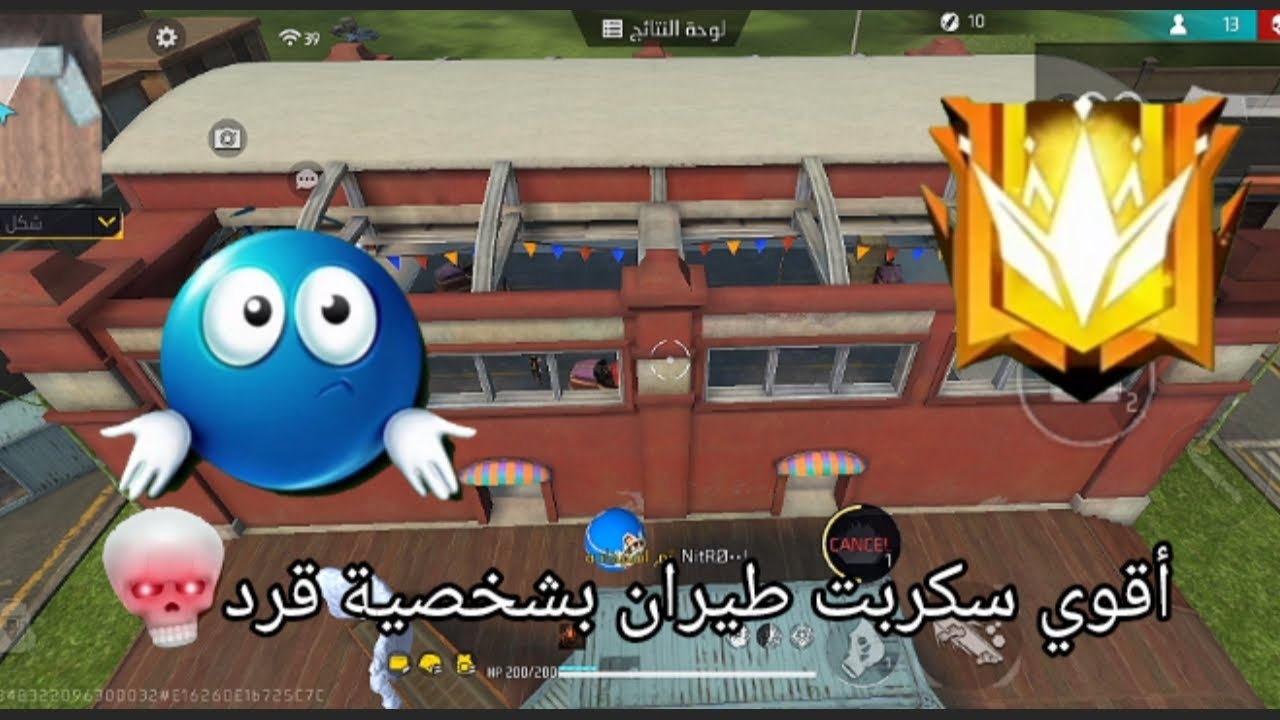 أقوى سكربت طيران بشخصية قرد بدون باند وبدون بلاك ليست للحساب اساسي🗿🔥وبرابط مباشر سارع قبل حذف🤩