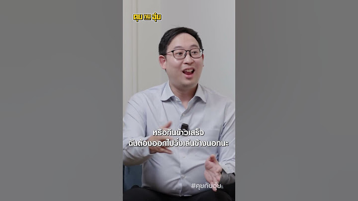 ดร.น.สพ. ปรารมภ์ ผู้เชี่ยวชาญด้านพฤติกรรมสัตว์เลี้ยง #คุยกับอุ๋ย #อุ๋ยบุดด้าเบลส #หมา #แมว
