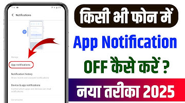 App Notification Kaise Band Kare | How To Turn Off App Notifications On Android | Notification Off