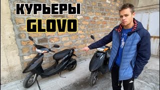 КУРЬЕР GLOVO В ЕРЕВАНЕ/ АРЕНДОВАЛИ МОПЕДЫ/ НАЧАЛО