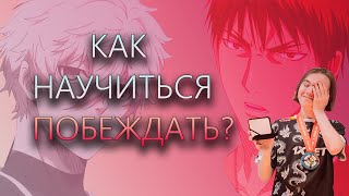 Правильное мышление  - залог успеха?