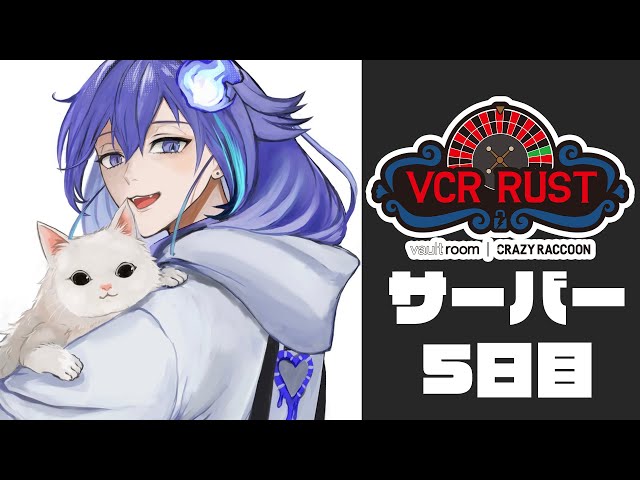 【 VCR RUST 】ボスいくぞお【 水無世燐央 / UPROAR!! / ホロスターズ / アップロー 】のサムネイル