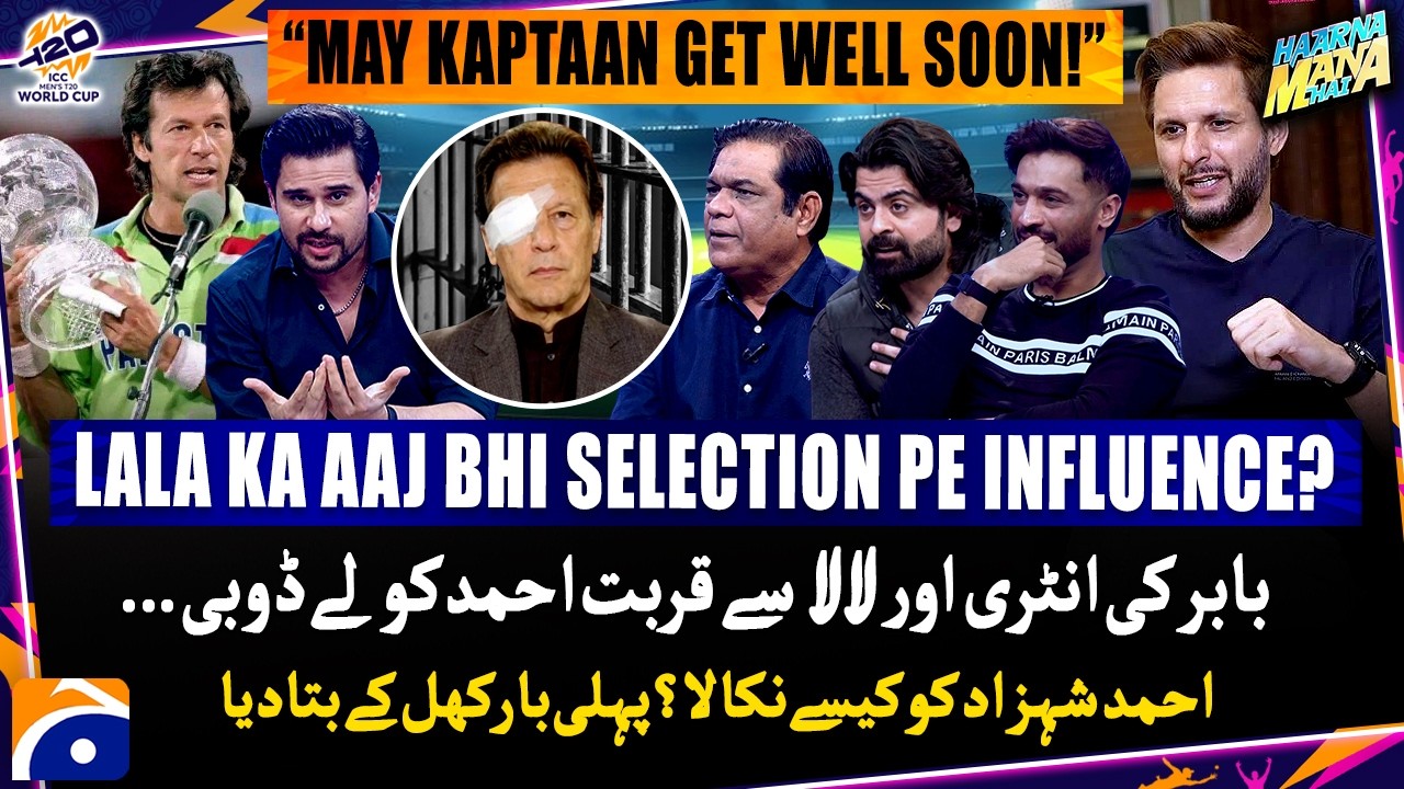 May KAPTAAN get well Soon! - How was Ahmed Shehzad dropped? - Haarna Mana Hai - Tabish Hashmi