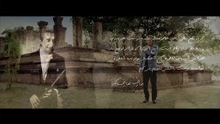 Aref - Geryeh Nakon OFFICIAL VIDEO HD chords