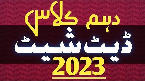 10th class date sheet 2023 |Bise Lhr Exam 2023|Hameed Educators|