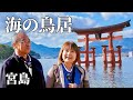 【広島 宮島】札幌から2000km。一生に一度は来たかった海の鳥居|札幌⇄広島 下道6000km〈第5話〉