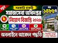 সমাজসেবা অধিদপ্তর অনলাইনে আবেদন পদ্ধতি ২০২৬ | DSS Job Circular 2026 । DSS আবেদন প্রক্রিয়ার বিস্তারিত ভিডিও। Application Video. 