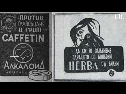 Дали знаете на кои од македонските производи се гордеевме?