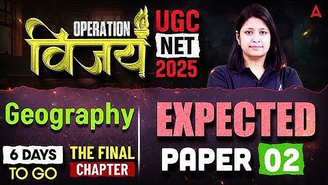 UGC NET Geography | UGC NET Geography Most Expected Question Paper By Shikha Ma