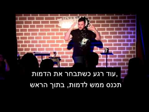 גידי ליבנה - אמן חושים בערב סטנדאפ "משחקי הכס" #1