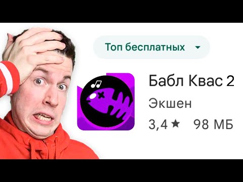 🤣 Новая Игра: