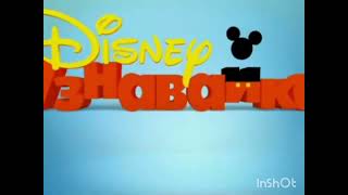 Disney Junior Russia Bumper (2013 - 2016)
