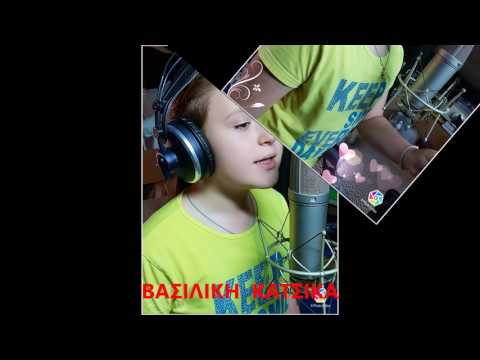 ΒΑΣΙΛΙΚΗ ΚΑΤΣΙΚΑ (