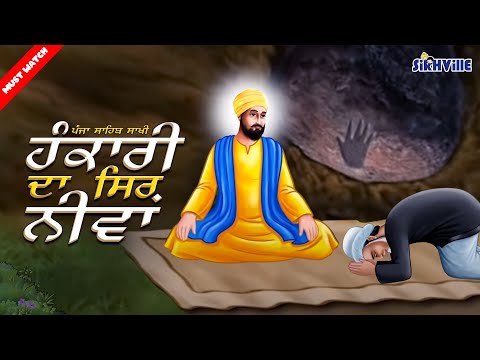 Video: Il guru nanak era reale?