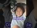 OK!Google・・・・・