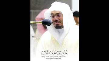 قالا ربنا ظلمنا أنفسنا~ تلاوة إرتجفت لها القلوب واقشعرت لها الأبدان💔 للشيخ ياسر الدوسري