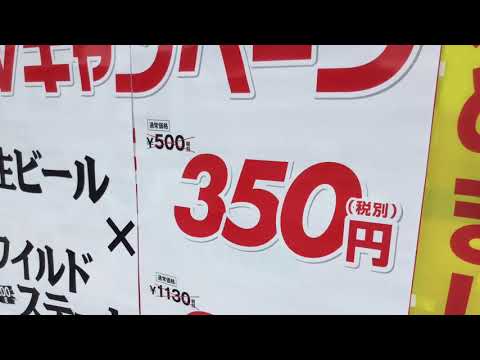 クックドア いきなりステーキ 練馬春日町店 東京都 クックドア いきなりステーキ 練馬春日町店 東京都