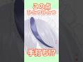ãå°çã®ææã¡ã¡ãã·ã¥ïŒïŒã#vtuber #live2d #shorts