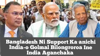 Download lagu Bangladesh Ni Support Ka·anichi India-o Golmal Bilongroroa Ine India Aganchaka